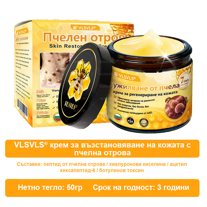 VLSVLS® Крем с пчелна отрова за регенерация на кожата (👨⚕️ подходящ за всички възрастови групи, препоръчан от AAD) 💎