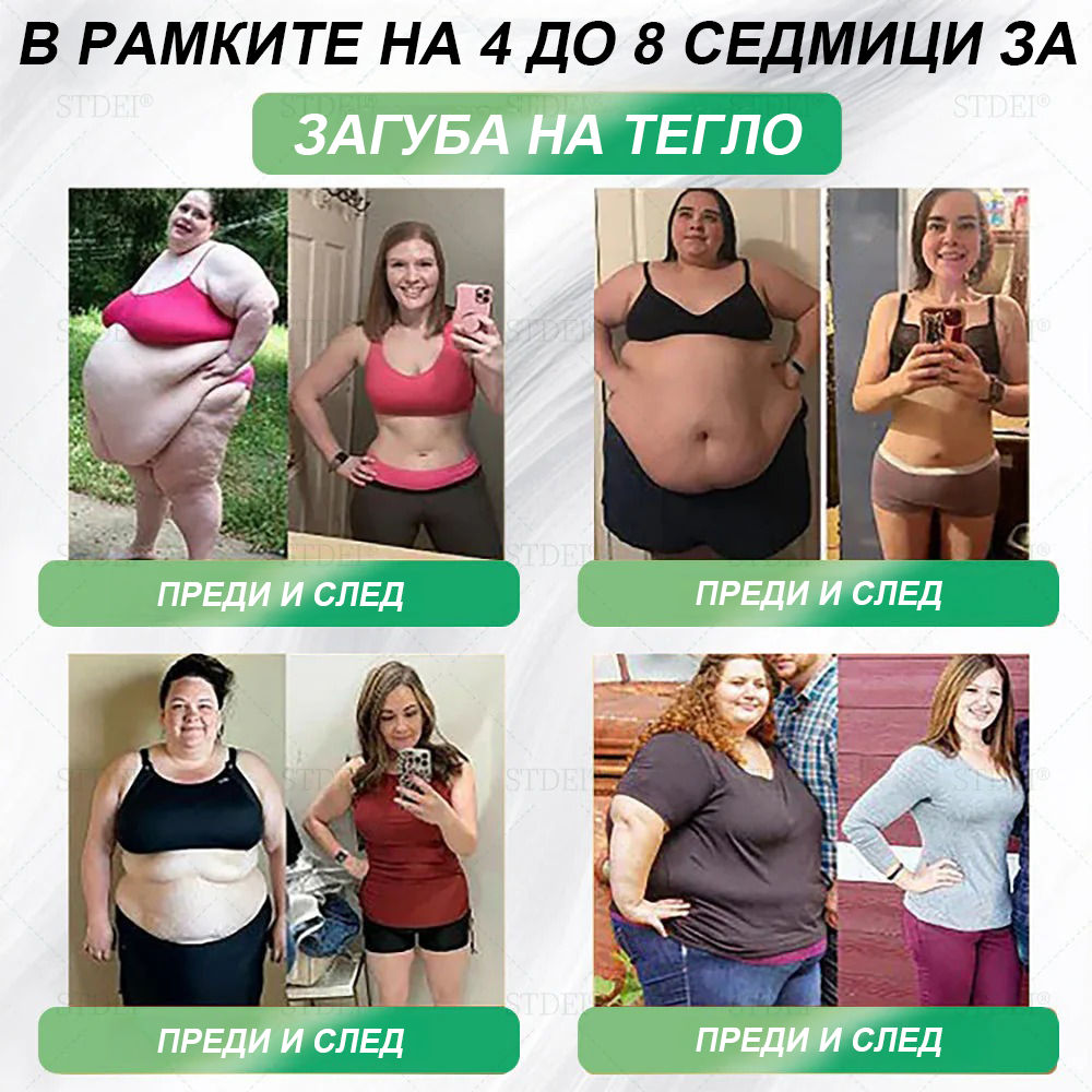 💎| Официален магазин | 𝑆𝑇𝐷𝐸𝐼® 𝐺𝐿𝑃-1 Отслабване Орален разтвор - 👨⚕️ Затлъстяване, сърдечно-съдови заболявания, диабет и други проблеми