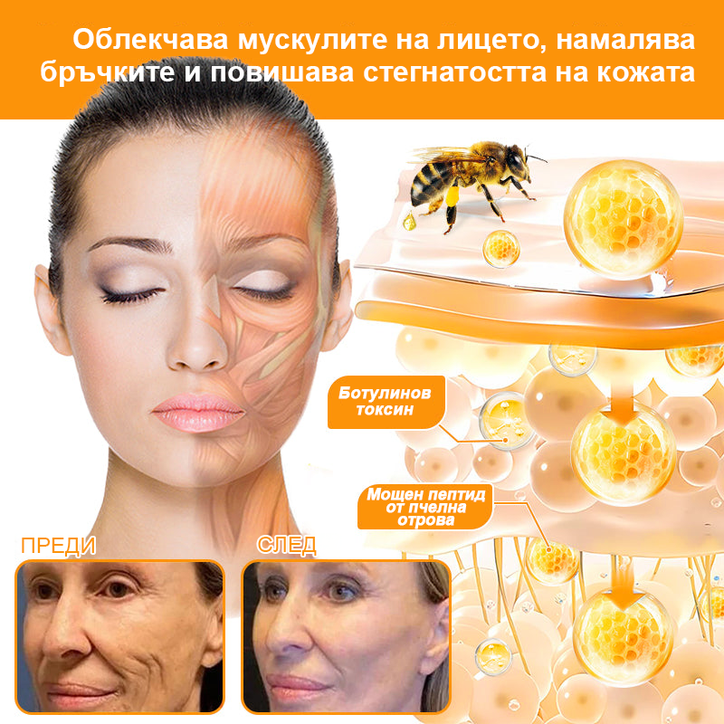 VLSVLS® Крем с пчелна отрова за регенерация на кожата (👨‍⚕️ подходящ за всички възрастови групи, препоръчан от AAD) 💎